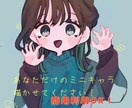 ゆる〜い感じでアイコンを描きます あなたのミニキャラをご要望にそって３日以内に描きます！ イメージ1