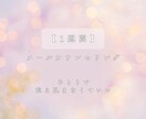 限定価格※一週間｜あなたの心に寄り添います 【回数無制限】ひとりで抱え込まなくて大丈夫です イメージ2