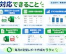 定型レポート・月報作成を自動化します CSV・Excelから集計・グラフ・PDFまで自動生成します イメージ2