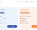 開業したばかりの方向け！ホームページ制作します 必要な内容だけをまとめたシンプルなホームページをご提供 イメージ2