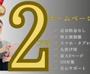 追加料金なし！2万円！ホームページを制作します 美しく綺麗でシンプルなホームページを2万円で制作します！ イメージ1