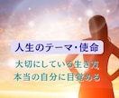 マヤ暦であなたの【人生のテーマ・使命】を伝えます 人生で大切にしている生き方＆本当の自分に目覚めるアドバイス イメージ1