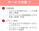 コスパ重視！リーズナブルで納得のLPを制作します ｜初めて発注する方にも安心していただける充実のサポート イメージ7