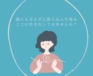 誰にも言えないコンプレックス、静かに聞きます 電話では話しづらい、誰かにジャッジされるのが不安なあなたへ イメージ1