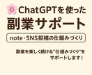 SNS活用＆note販売の始め方をサポートします 初心者さん大歓迎！SNSとnoteで0→1をサポートします イメージ1