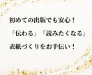 電子書籍の表紙デザインします タイトルがしっかり伝わる表紙を制作します！ イメージ6