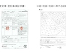 住所だけでOK！不動産の登記簿をまとめて調査します 土地・建物の登記情報を調査・整理してお届けします イメージ2