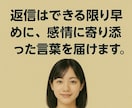 気軽に愚痴を！モヤモヤ、チャットでこっそり聞きます 愚痴を吐き出すだけでも大丈夫！少しでもスッキリしましょう！ イメージ7