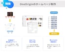 集客・売上UPを実現するWebサイトを制作します Web集客のプロが『売れる仕組み』を構築！納品後も伴走支援！ イメージ2