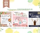 おしゃれで映えるInstagramバナーを作ります 《初出品キャンペーン中》ーあなたの想いをデザインで形にー イメージ2