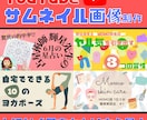コスパ最高‼︎YouTubeサムネイル作成します ※埋もれない！サムネイルお届けします イメージ6