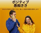 教員歴33年の潜在意識コーチ・占導師がお聞きします ☆のろけも広大な夢も自慢も。「ポジティブ愚痴きき」で心を軽く イメージ1