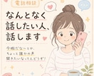 なんとなく話したい人、話します 今暇だな〜とか、ちょっと誰かの声聞きたいなって人どうぞ！ イメージ1