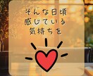 旦那様へのイライラ。自分が受け止めてます 『夫（旦那）にモヤモヤ…愚痴OK‼️｜夫婦問題を電話で整理』 イメージ9