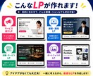 AIを使って自分でLPを作る方法教えます プログラミング不要、最短1日で公開まで イメージ2