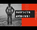 うつ病の相談を受けますます うつ病、元教師、息子の不登校、様々な経験でアドバイス！ イメージ13
