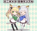 最短3日★かわいいミニキャライラストかきます SNSアイコンやヘッダー、グッズに♪ デザインおまかせ可能◎ イメージ5