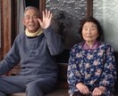 ばあちゃんの知恵袋・じいちゃんの格言を伝えます 日ごろの疑問やお悩みを人生の大先輩に聞いてみませか? イメージ3