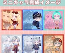 ぷっくり可愛いミニキャラ描きます 【商用利用〇】セットでお得！おまかせプラン イメージ5