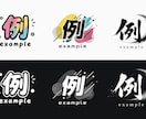 要望に合ったロゴ作成します！ます 依頼主様が納得いくまでやりとりさせてください。 イメージ1