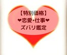 特別価格☆恋愛☆仕事☆本格的に占います 様々なお悩みに寄り添ってお悩み解決致します イメージ1