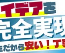 そのアイデア、僕がカタチにします 学生で勉強も兼ねているのでリーズナブルな価格で提供します！ イメージ1
