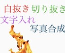 画像の編集加工します photo shopを使った簡単な画像編集や加工 イメージ1