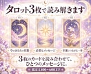 今のあなたに必要なメッセージをタロットで届けます 相談不要・即日対応｜500円で受け取る、あなただけのおみくじ イメージ3