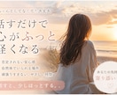 話すだけで心が軽くなる、女性の気持ちに寄り添います 子育て・夫婦関係・人間関係・パニック障害の経験があります。 イメージ1