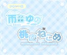 商品利用〇‼️ネームロゴをデザイナーが作成します VTuberやライバーの方へ！モチーフを沢山使います！ イメージ6