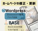 既存ホームページのお悩みのご相談にのります 既存のホームページの修正やカスタムを行います イメージ2