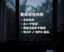 YouTube・配信用BGMを制作します 雨音×作業用BGMをループ対応、オリジナルで制作します。 イメージ4