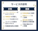 あなたのホームページを診断し、改善案をご提案します サイト内容を整理し、優先順位付きの改善案をお伝えします イメージ3
