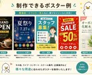 高品質なポスターを制作します 集客につながるポスターを丁寧に制作 イメージ2