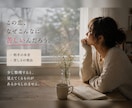 あの人の本音と、この恋が苦しい理由を読み解きます 分かってほしかった恋の苦しさに寄り添う感情翻訳リーディング イメージ3