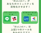 ノーコードでビジネスマッチングアプリを開発します ノーコードツールを用いてアプリ開発をします イメージ2