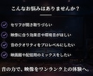 動画・映像・ポッドキャストの音声編集・MA承ります 映画品質の音声編集で、伝わる映像・音を仕上げます イメージ2