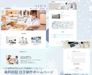 小中規模企業向け｜Wixでホームページ制作します 完全オリジナルでデザイン性×集客に特化したホームページ制作 イメージ2