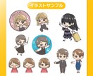 商用可！顔出し不要で親近感UP！ミニキャラ描きます 初めての方も安心♪インスタ、ブログ、YouTube等SNSに イメージ9