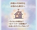 再婚占い 運命の人と幸せな結婚を出来るか鑑定します 離婚したけど新しい恋をしたい、運命の出会いを占います。 イメージ4