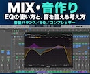 メジャー実績の作曲家が作曲・編曲・MIXを教えます 初心者歓迎！LogicPro／Macで学ぶ個別DTMレッスン イメージ5