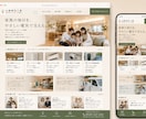電気屋さん専門のホームページを制作しますます お客様想いの現場の強みが伝わる、更新しやすいホームページ イメージ5