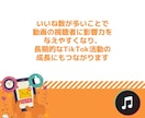 Tik Tokいいね数増やします 目立ちたいならこれ！いいね増加で投稿をブースト！ イメージ8