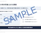 中高生の家庭学習を分析する方法を教えます 元金融ディーラーが教える保護者向け学習管理術 イメージ2