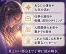 あなたの運命・仕事・人間関係を深く読み解きます 霊視や占いで今の迷いに、はっきりとした答えを イメージ3