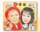 送料無料♡還暦　米寿　長寿のお祝い似顔絵描きます 誕生日や記念日に最適！家族への想いをつなぐ一枚をお届けします イメージ8