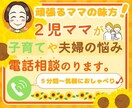 余裕がないママ必見！お悩み解消方法一緒に考えます 頑張るママのサポート♪生活を楽しむよゆうを増やしませんか？ イメージ1