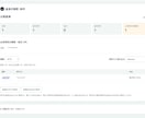 JSON差分と必須項目を確認するツールを提供します 変更点と項目の抜けを、日本語画面で確認 イメージ3