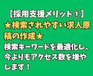 30日間【ケアマネ】の採用支援します ✅居宅介護支援事業所様のジョブメドレー採用を全面サポート！ イメージ3