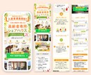 申込率を最大化する集客LPを最短5日で制作します 申込フォームから決済連携まで一括、最短5日で納品 イメージ2